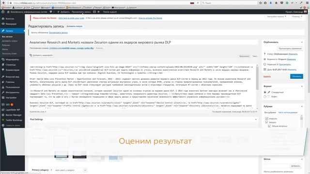 Миниатюры новостей на сайте InfoBEZ.com смотреть онлайн