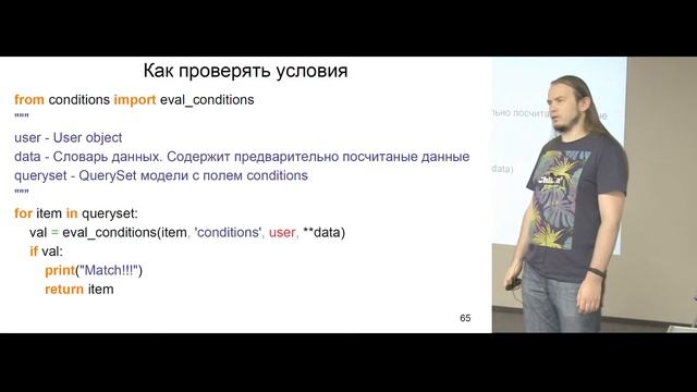 Настрой контент под пользователя! или условия отображения контента смотреть онлайн