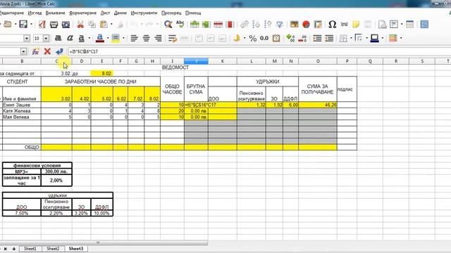 LibreOffice Calc: Учебно видео 2.3 (заключване на клетки) смотреть онлайн