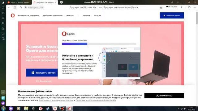 как скачать Opera GX смотреть онлайн