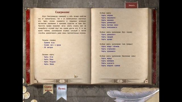 Spectromancer. Спарринг-сессия с Daidalos во время беседы