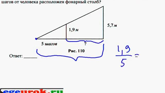 Подобие треугольников и пропорция смотреть онлайн