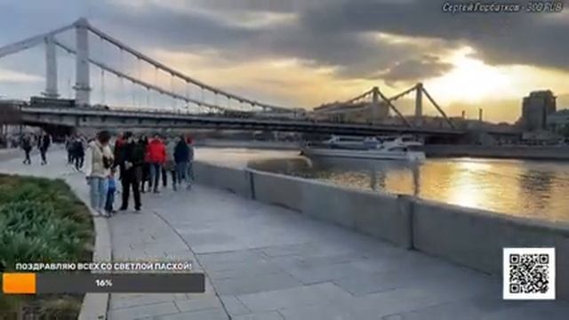 Пасха в Москве в прямом эфире у Храма Христа Спасителя.Патриарший мост,Крымская наб.Парк Горького смотреть онлайн