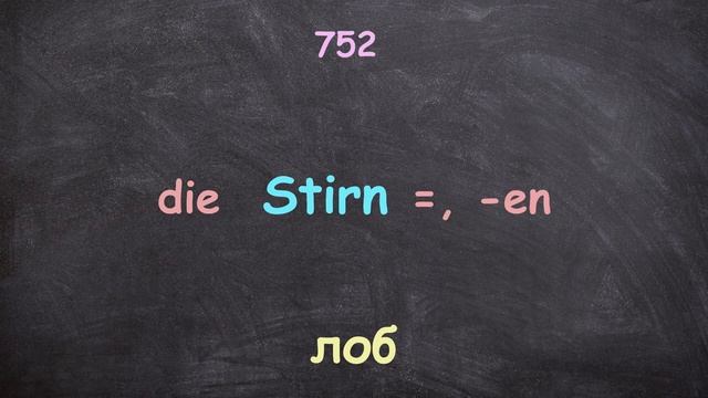 [УЧИТЬ НЕМЕЦКИЙ] 1500 СЛОВ НЕМЕЦКОГО ЯЗЫКА ЗА 2 ЧАСА - ЧАСТЬ 1 смотреть онлайн