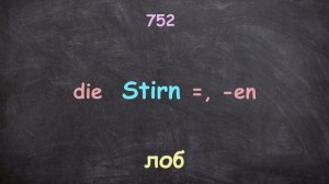 [УЧИТЬ НЕМЕЦКИЙ] 1500 СЛОВ НЕМЕЦКОГО ЯЗЫКА ЗА 2 ЧАСА - ЧАСТЬ 1