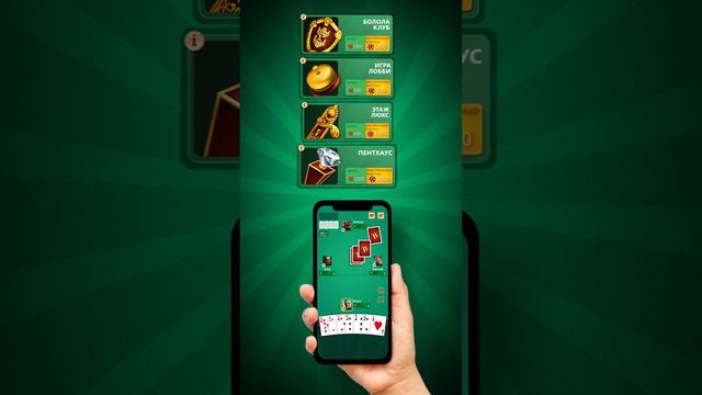 Кинг Болола. Mодернизация знаменитой игры «Кинг»(Дамский преферанс)