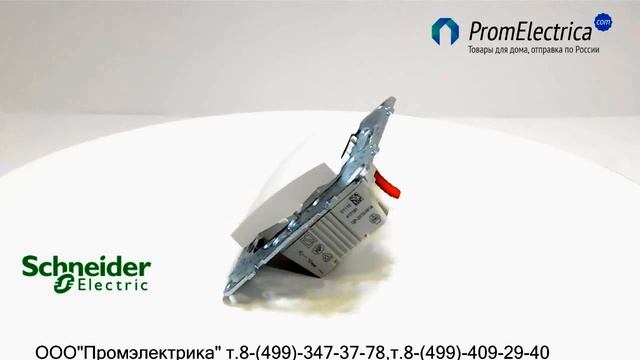 MGU 5. 206  18 NZD SCHNEIDER ELECTRIC выключатель одноклавишный