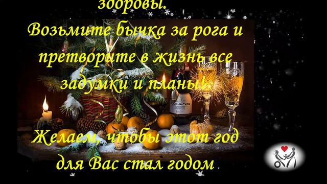 Новогоднее поздравление от команды РОО ПРИ КАТЮША. смотреть онлайн
