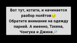 ВиГу застукали в машине??? 170804 // Анализ-опровержение // taekook analysis