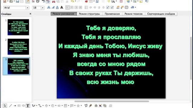 Ошибки в презентациях смотреть онлайн