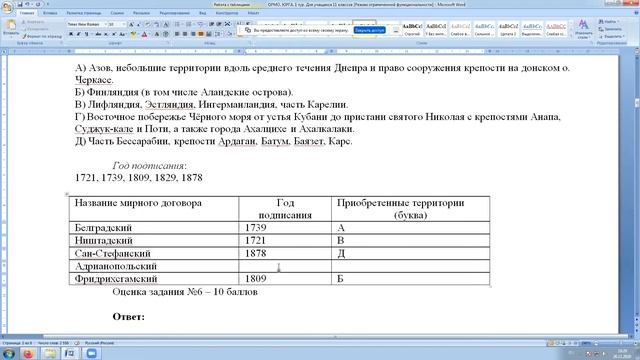Тренировочная сессия ОРМО по истории 11 класс смотреть онлайн