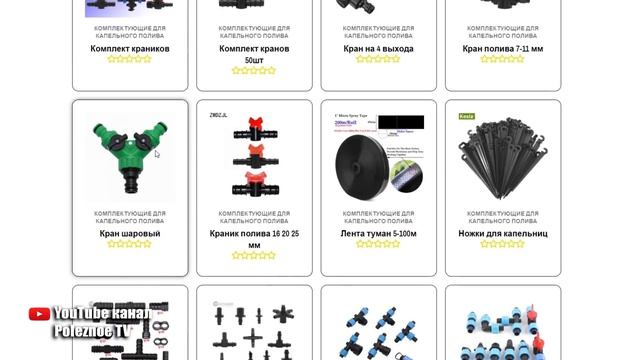 ВЕЧНЫЙ КАПЕЛЬНЫЙ ПОЛИВ СВОИМИ РУКАМИ СДЕЛАЙ И СЕБЕ ТАКОЙ смотреть онлайн