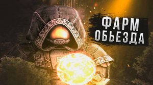 ФАРМ ДЕНЕГ НА ОБЪЕЗДЕ, СКОЛЬКО СМОГУ ЗАРАБОТАТЬ ЗА ЧАС? STALCRAFT | СТАЛКРАФТ