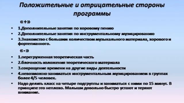 Семинар по теме «Коллективное инструментальное музицирование» смотреть онлайн