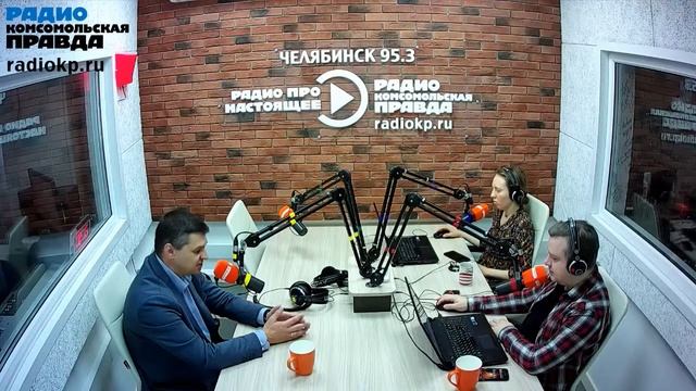 Время Че на радио КП Челябинск смотреть онлайн