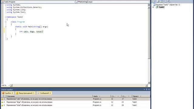 Языки программирования C# №2 "Числовые типы" смотреть онлайн