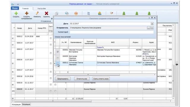 Легкая печать конвертов - Программа для тех, кто отправляет письма Почтой России смотреть онлайн