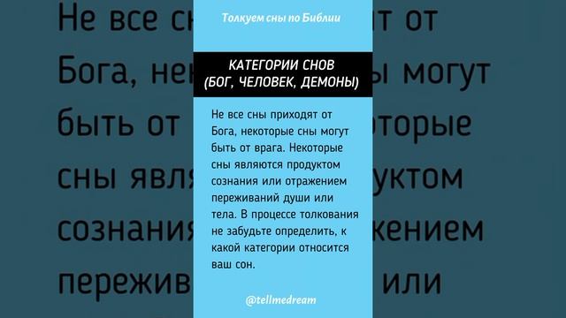 Урок 2. Как правильно толковать сны по Библии. Марафон смотреть онлайн