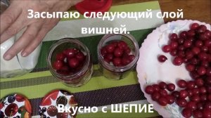 ВИШНЯ В СОБСТВЕННОМ  СОКУ БЕЗ КОСТОЧЕК  С САХАРОМ НА ЗИМУ.