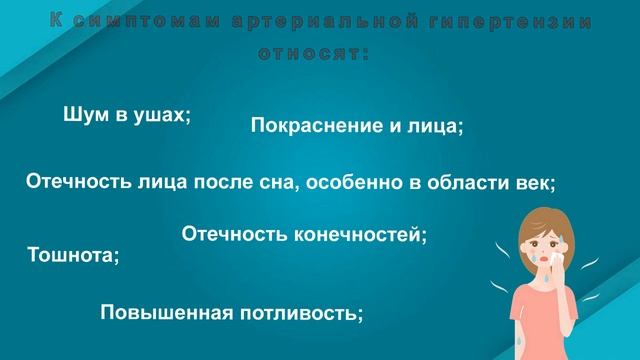 Гипертония (городская библиотека им. А.С.Пушкина) смотреть онлайн