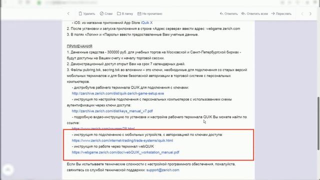 Видео инструкция: Установливаем демо-версию программы QUIK смотреть онлайн