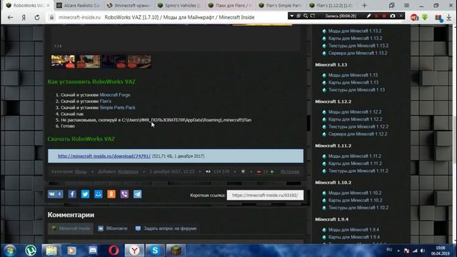 Как установить мод на машины (Flan's Mod) для майнкрафт 1.7.10 (ТУТОРИАЛ)!!! смотреть онлайн
