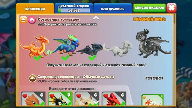Новый дракон Подводный как назвать? не более 8 букв! (легенды дракономании) смотреть онлайн