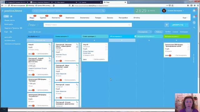 Сравнение AmoCRM и Битрикс24 за 19 минут смотреть онлайн