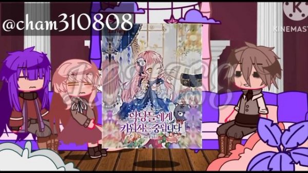 I'm being raised by villains react to|#kinemaster  #capcut #gachaclub #manhwa #reaction #romance