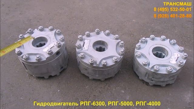 Гидродвигатели РПГ смотреть онлайн