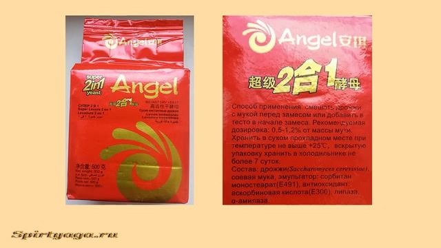 Дрожжи Angel-Red два в одном красные для браги.