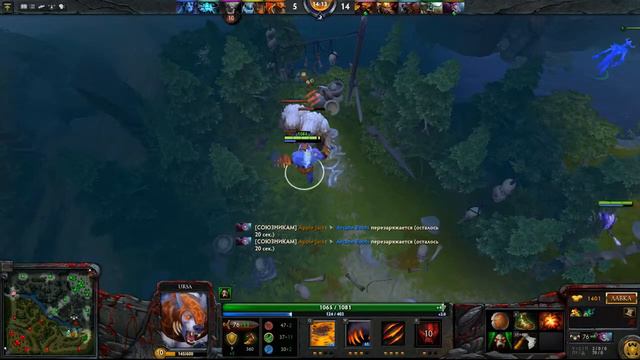 Dota 2. Фаст рапира на Ursa #1 смотреть онлайн
