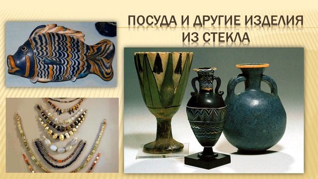 ДПИ Древнего Египта смотреть онлайн