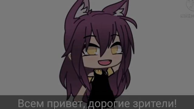 Новая гача-туберша🍃 /-Inshaine UwU-/ смотреть онлайн