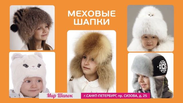 Модные детские шапки. Какую шапку выбрать для ребенка! смотреть онлайн