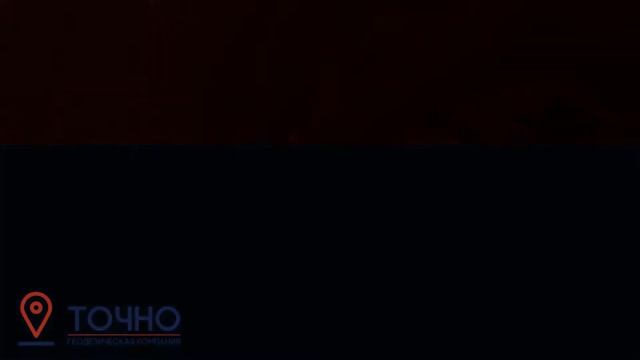 Геодезическая компания ТОЧНО | Вынос в натуру границ и точек участка смотреть онлайн