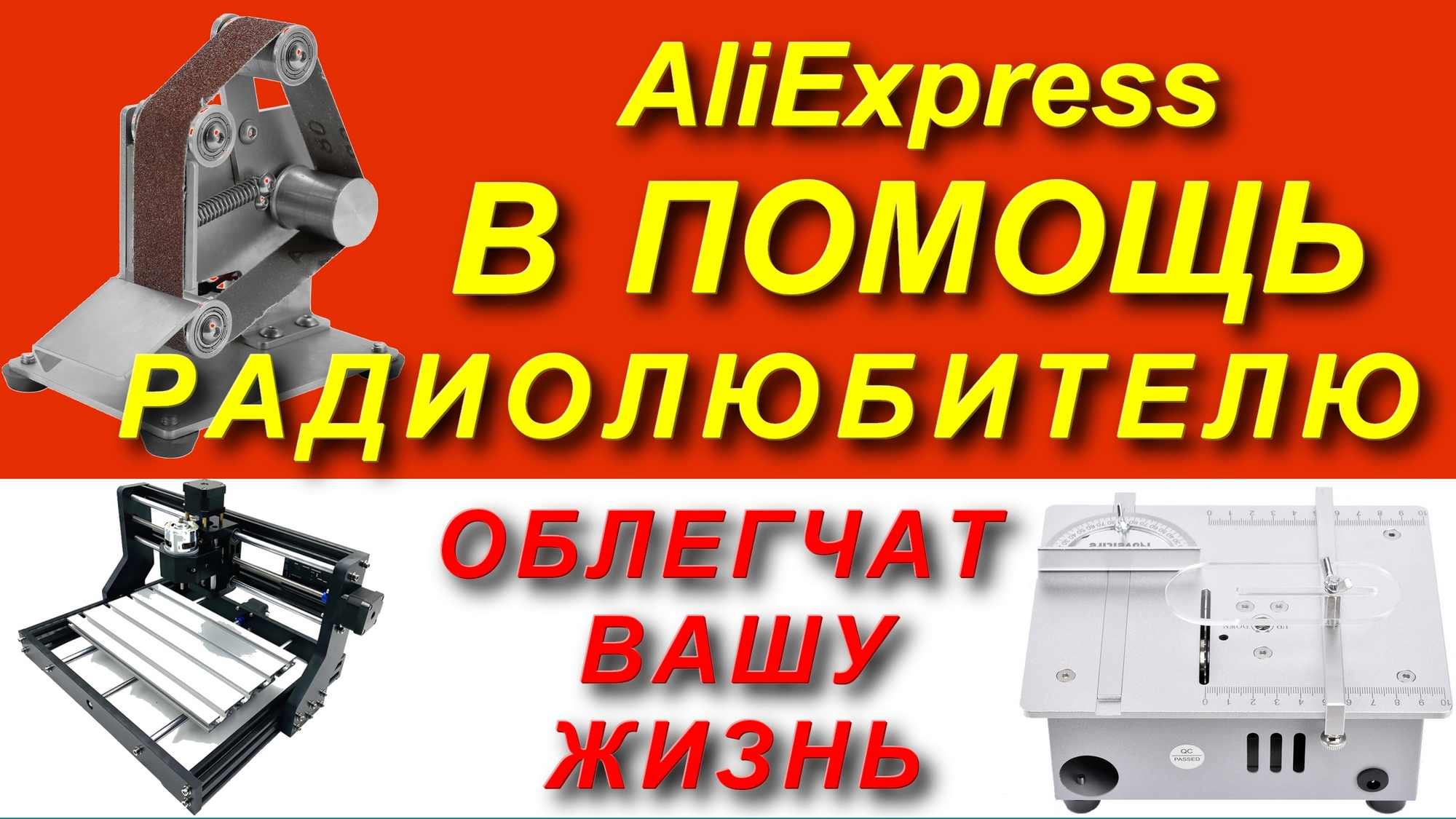 Настольная мини-пила, ленточная шлифовальная машина смотреть онлайн