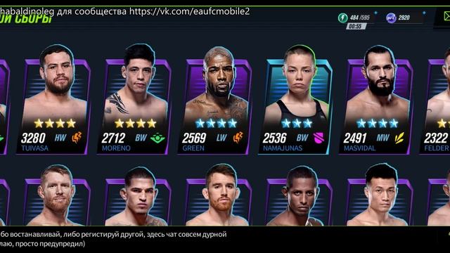 #3 помощь новичкам UFC mobile 2 смотреть онлайн