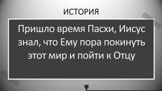 Урок 44. "Омовение ног" Величие – в служении смотреть онлайн