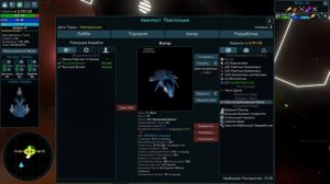 Star Valor Первые шаги