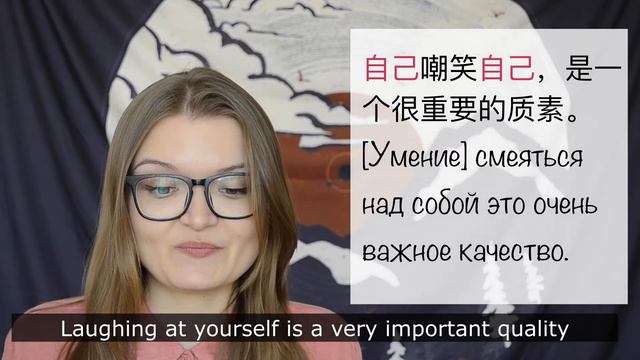 Разница между 亲自 и 自己 / The difference between 亲自 and 自己 HSK3/4/5 смотреть онлайн