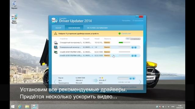 Carambis Driver Updater 2014 смотреть онлайн