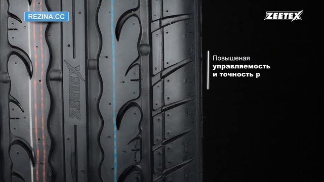 Резина ZEETEX HP102 - [Rezina.CC] (Лето) смотреть онлайн