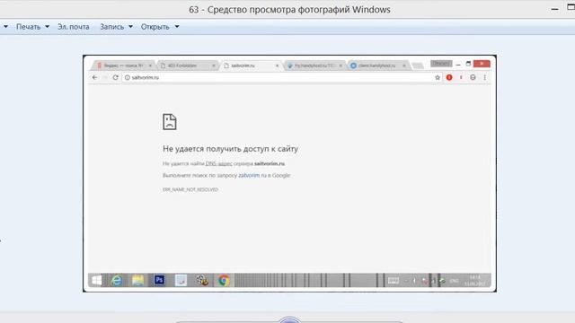 Клавиша PrintScreen смотреть онлайн