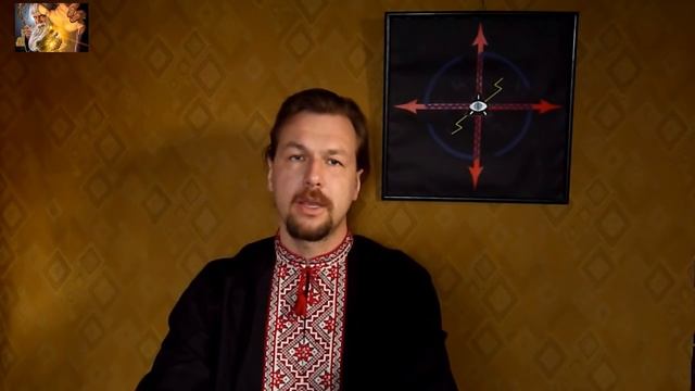 Славянский Обряд: Ошибки современных Жрецов смотреть онлайн
