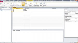 Microsoft Access 2010 - Создание таблицы