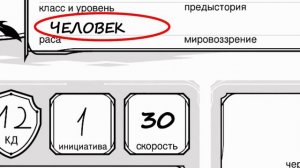Дерьмовый Гайд По ДнД [5ое Издание]-Лист Персонажа (RIP Уши)