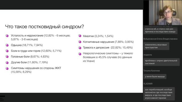 Психика и коронавирус смотреть онлайн
