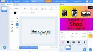 как создать МАГАЗИН на scratch / программирование /