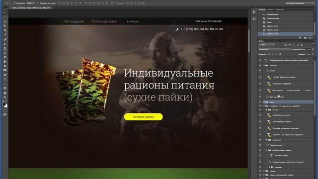 Подробный разбор дизайна лендинга. Важный момент по первому экрану и структурированию информации смотреть онлайн